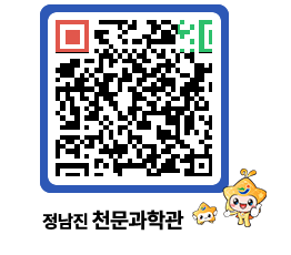 천문과학관 QRCODE - 행사안내 페이지 바로가기 (http://www.jangheung.go.kr/star/vm4500@)