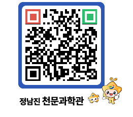 천문과학관 QRCODE - 행사안내 페이지 바로가기 (http://www.jangheung.go.kr/star/vnytr3@)