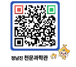 천문과학관 QRCODE - 행사안내 페이지 바로가기 (http://www.jangheung.go.kr/star/vqyyy2@)