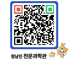 천문과학관 QRCODE - 행사안내 페이지 바로가기 (http://www.jangheung.go.kr/star/w01nmt@)