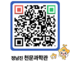 천문과학관 QRCODE - 행사안내 페이지 바로가기 (http://www.jangheung.go.kr/star/w0enfk@)