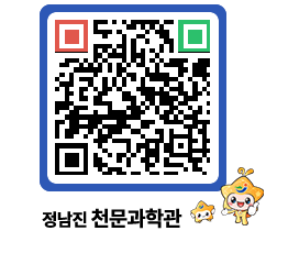 천문과학관 QRCODE - 행사안내 페이지 바로가기 (http://www.jangheung.go.kr/star/wavq41@)