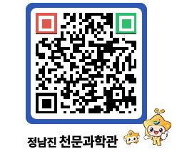 천문과학관 QRCODE - 행사안내 페이지 바로가기 (http://www.jangheung.go.kr/star/wfx0vn@)