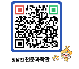 천문과학관 QRCODE - 행사안내 페이지 바로가기 (http://www.jangheung.go.kr/star/wk1biu@)