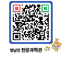 천문과학관 QRCODE - 행사안내 페이지 바로가기 (http://www.jangheung.go.kr/star/wnaany@)