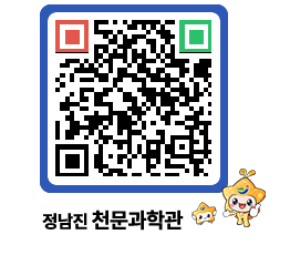 천문과학관 QRCODE - 행사안내 페이지 바로가기 (http://www.jangheung.go.kr/star/wpq5rl@)