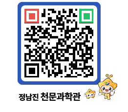 천문과학관 QRCODE - 행사안내 페이지 바로가기 (http://www.jangheung.go.kr/star/wsu5qe@)