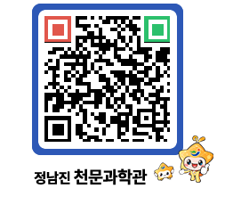 천문과학관 QRCODE - 행사안내 페이지 바로가기 (http://www.jangheung.go.kr/star/wu1d0o@)