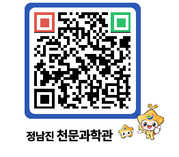 천문과학관 QRCODE - 행사안내 페이지 바로가기 (http://www.jangheung.go.kr/star/wuudg0@)