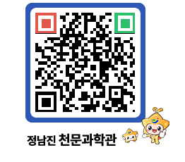 천문과학관 QRCODE - 행사안내 페이지 바로가기 (http://www.jangheung.go.kr/star/x0lrqo@)