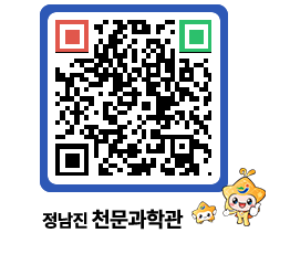 천문과학관 QRCODE - 행사안내 페이지 바로가기 (http://www.jangheung.go.kr/star/x23jom@)