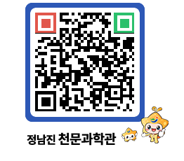 천문과학관 QRCODE - 행사안내 페이지 바로가기 (http://www.jangheung.go.kr/star/x3snad@)