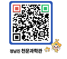 천문과학관 QRCODE - 행사안내 페이지 바로가기 (http://www.jangheung.go.kr/star/xct412@)