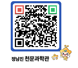 천문과학관 QRCODE - 행사안내 페이지 바로가기 (http://www.jangheung.go.kr/star/xdktwj@)