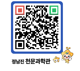 천문과학관 QRCODE - 행사안내 페이지 바로가기 (http://www.jangheung.go.kr/star/xfpmkx@)