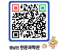 천문과학관 QRCODE - 행사안내 페이지 바로가기 (http://www.jangheung.go.kr/star/xfq1s3@)