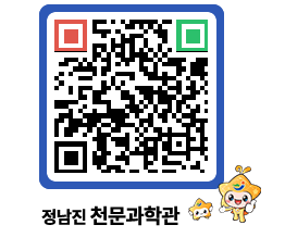 천문과학관 QRCODE - 행사안내 페이지 바로가기 (http://www.jangheung.go.kr/star/xgziwp@)