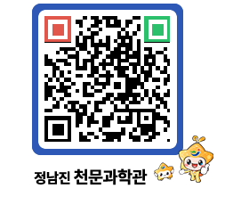 천문과학관 QRCODE - 행사안내 페이지 바로가기 (http://www.jangheung.go.kr/star/xjvkgy@)