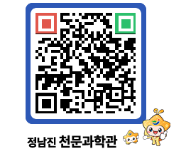 천문과학관 QRCODE - 행사안내 페이지 바로가기 (http://www.jangheung.go.kr/star/xkmkc5@)