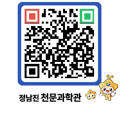 천문과학관 QRCODE - 행사안내 페이지 바로가기 (http://www.jangheung.go.kr/star/xl0qkl@)