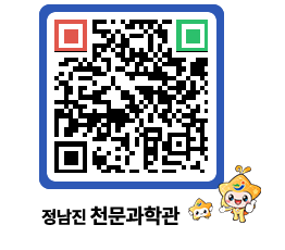 천문과학관 QRCODE - 행사안내 페이지 바로가기 (http://www.jangheung.go.kr/star/xl2d3u@)