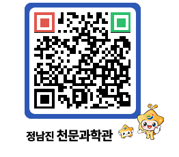 천문과학관 QRCODE - 행사안내 페이지 바로가기 (http://www.jangheung.go.kr/star/xmd43j@)