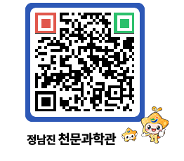 천문과학관 QRCODE - 행사안내 페이지 바로가기 (http://www.jangheung.go.kr/star/xp3ubb@)