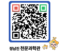 천문과학관 QRCODE - 행사안내 페이지 바로가기 (http://www.jangheung.go.kr/star/xpi2yx@)