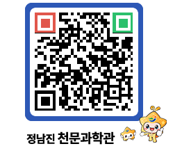 천문과학관 QRCODE - 행사안내 페이지 바로가기 (http://www.jangheung.go.kr/star/xx1r0o@)