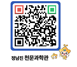 천문과학관 QRCODE - 행사안내 페이지 바로가기 (http://www.jangheung.go.kr/star/xz1kqp@)