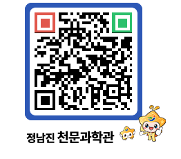 천문과학관 QRCODE - 행사안내 페이지 바로가기 (http://www.jangheung.go.kr/star/y52wli@)