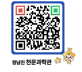 천문과학관 QRCODE - 행사안내 페이지 바로가기 (http://www.jangheung.go.kr/star/ym5dyb@)