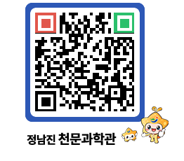 천문과학관 QRCODE - 행사안내 페이지 바로가기 (http://www.jangheung.go.kr/star/yoty1n@)