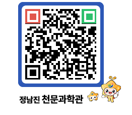 천문과학관 QRCODE - 행사안내 페이지 바로가기 (http://www.jangheung.go.kr/star/ytvkdh@)