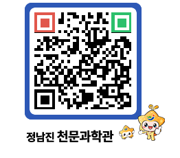 천문과학관 QRCODE - 행사안내 페이지 바로가기 (http://www.jangheung.go.kr/star/yzvgil@)