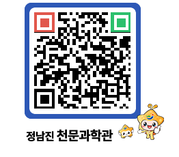 천문과학관 QRCODE - 행사안내 페이지 바로가기 (http://www.jangheung.go.kr/star/z1ksmo@)