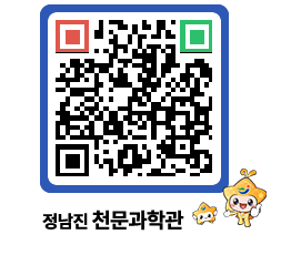 천문과학관 QRCODE - 행사안내 페이지 바로가기 (http://www.jangheung.go.kr/star/z1lbjf@)