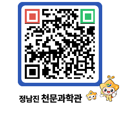 천문과학관 QRCODE - 행사안내 페이지 바로가기 (http://www.jangheung.go.kr/star/z3kpqj@)