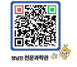 천문과학관 QRCODE - 행사안내 페이지 바로가기 (http://www.jangheung.go.kr/star/zf4wdp@)