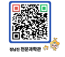 천문과학관 QRCODE - 행사안내 페이지 바로가기 (http://www.jangheung.go.kr/star/zjl2nw@)