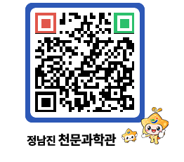 천문과학관 QRCODE - 행사안내 페이지 바로가기 (http://www.jangheung.go.kr/star/zkrsdj@)