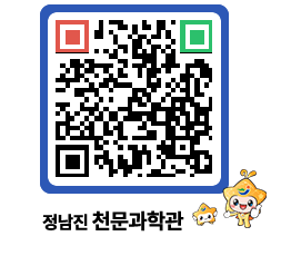 천문과학관 QRCODE - 행사안내 페이지 바로가기 (http://www.jangheung.go.kr/star/zna0k1@)