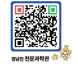 천문과학관 QRCODE - 행사안내 페이지 바로가기 (http://www.jangheung.go.kr/star/zorhex@)