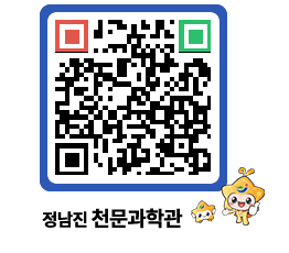 천문과학관 QRCODE - 행사안내 페이지 바로가기 (http://www.jangheung.go.kr/star/zzdrno@)