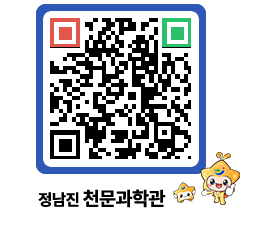 천문과학관 QRCODE - 행사안내 페이지 바로가기 (http://www.jangheung.go.kr/star/zzh5nx@)