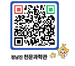 천문과학관 QRCODE - 관측대상안내 페이지 바로가기 (http://www.jangheung.go.kr/star/lmykbq@)