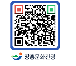 문화관광 홈페이지 QRCODE - 농어촌체험 페이지 바로가기 (http://www.jangheung.go.kr/tour/ecgx2w@)