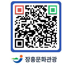 문화관광 홈페이지 QRCODE - 추천코스 페이지 바로가기 (http://www.jangheung.go.kr/tour/r3cxak@)