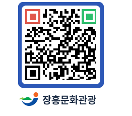 문화관광 홈페이지 QRCODE - 전체 페이지 바로가기 (http://www.jangheung.go.kr/tour/3utnlf@)