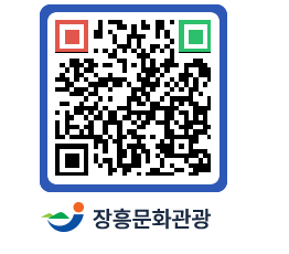 문화관광 홈페이지 QRCODE - 전체 페이지 바로가기 (http://www.jangheung.go.kr/tour/4qiqi0@)